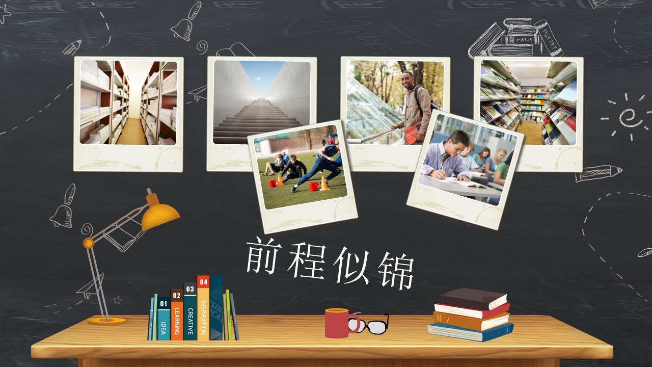 毕业相册 (8).pptx